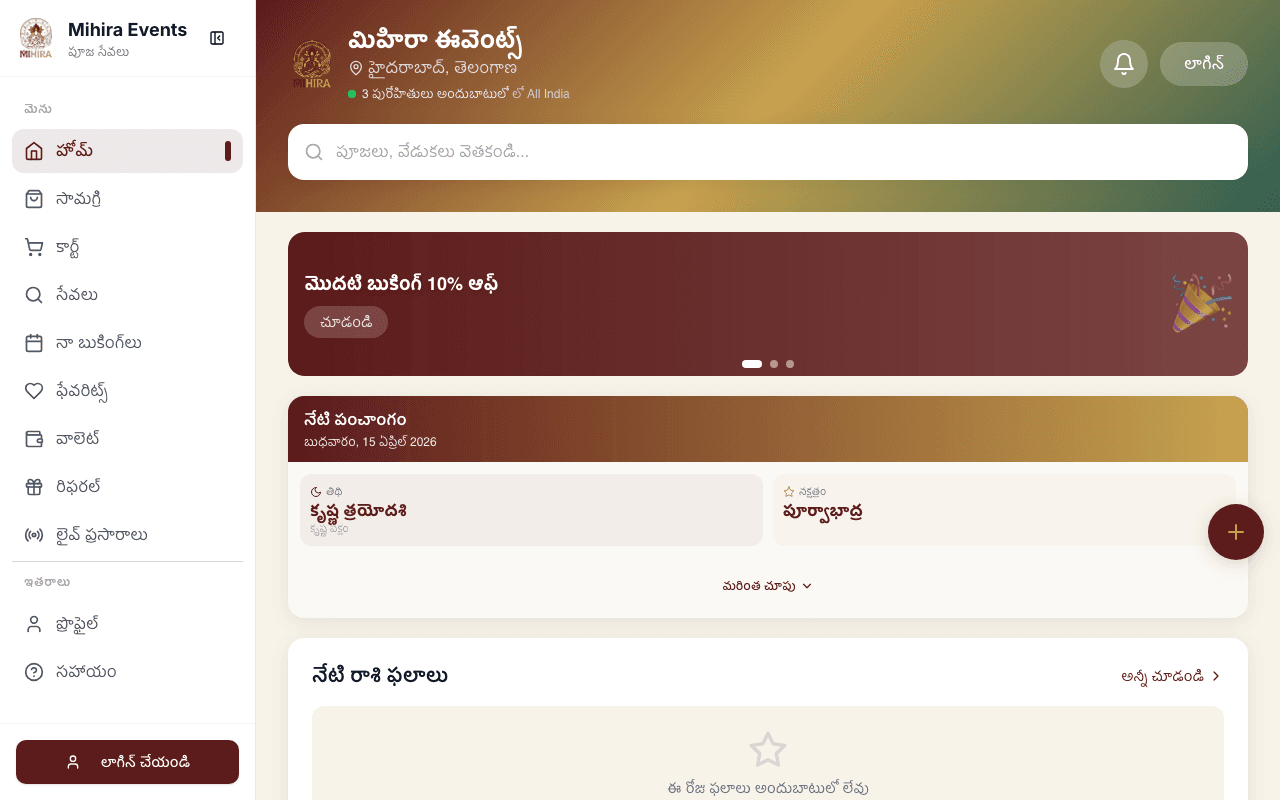 Mihira Events — Multi-Role Platform